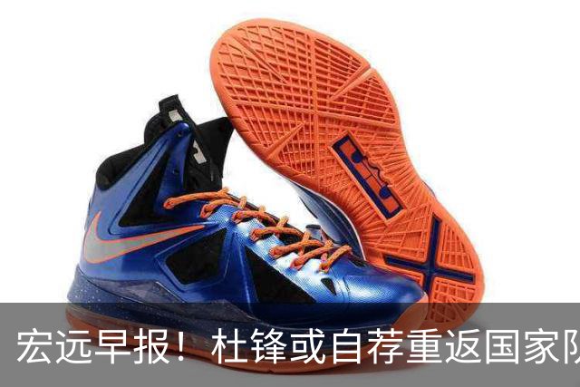 宏远早报！杜锋或自荐重返国家队，徐杰又赚外快，广东旧将再就业